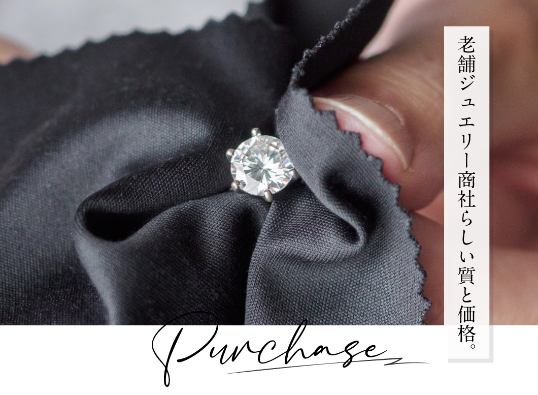 JewelryC+の商品ができるまで　仕入れ