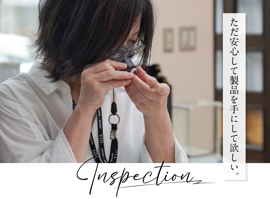 JewelryC+の商品ができるまで　自社検品